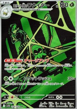 Team Rocket's Spidops Enkeltkort - SV10099
