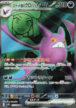 Team Rocket's Crobat EX Enkeltkort - SV10117