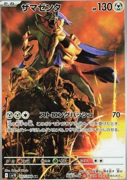 Zamazenta Enkeltkort - SV10107